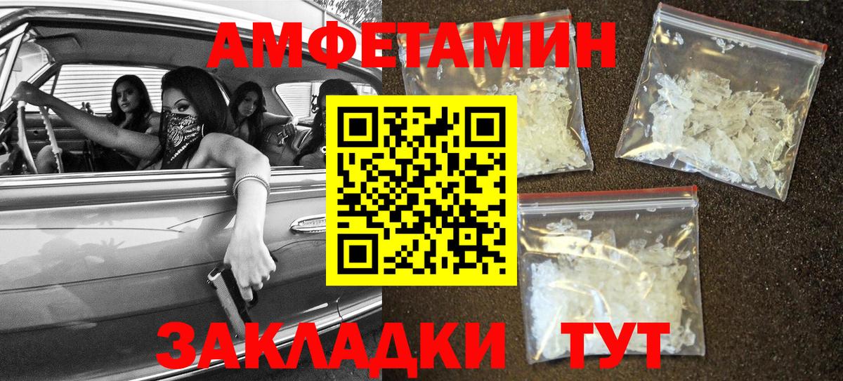 Amphetamine VHQ Грязи