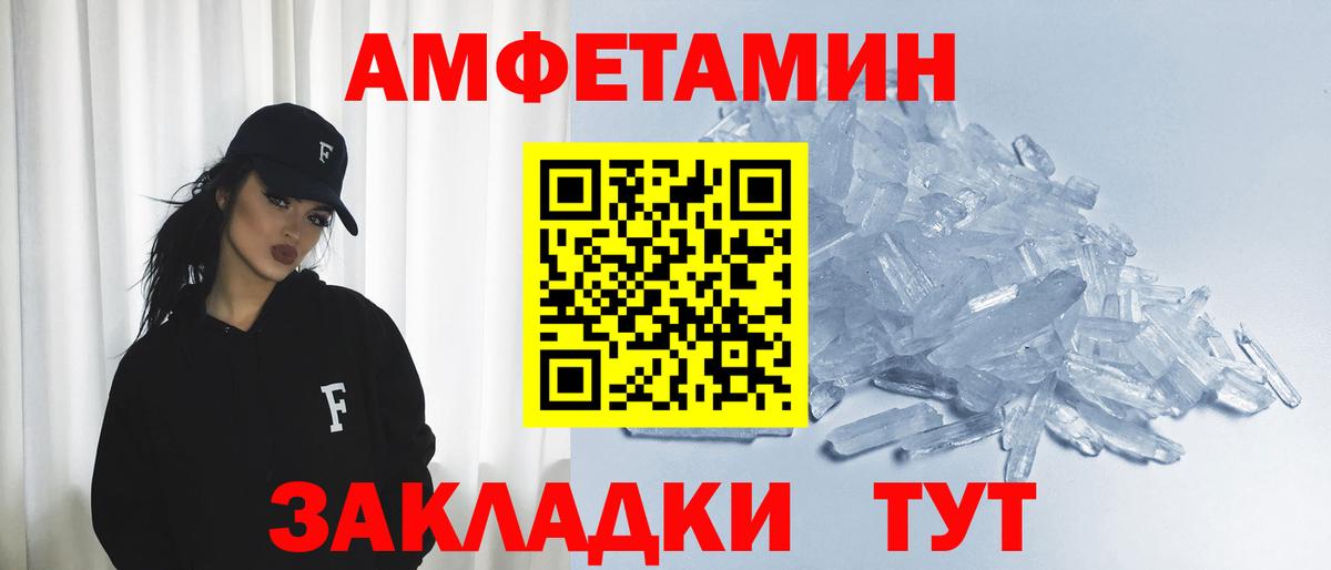 АМФЕТАМИН 98%  Вход с VPN  Грязи 