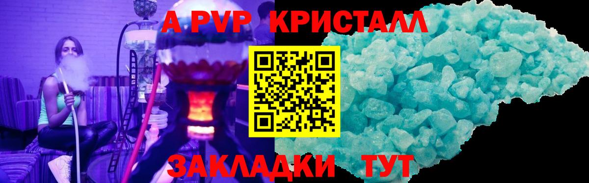 Грязи  Alpha-PVP  закладка  A PVP крисы CK  Вход с VPN 