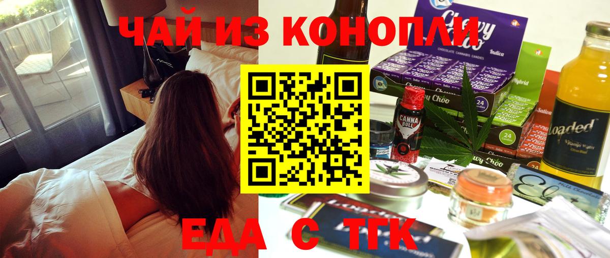 Cannafood конопля Грязи