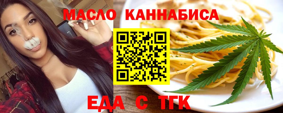 Печенье с ТГК конопля  Вход с VPN  Грязи 