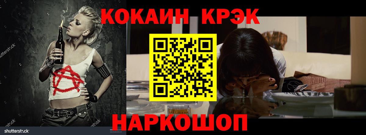 КОКАИН FishScale  Вход с VPN  Грязи  COCAIN Боливия 