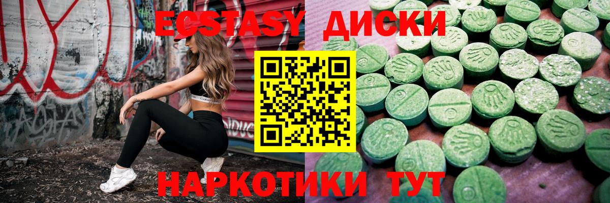 Грязи  Ecstasy 280 MDMA  Экстази таблы  ЭКСТАЗИ  Вход с VPN 