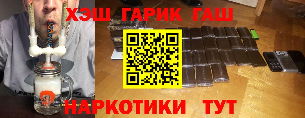Грязи  Гашиш Cannabis  Вход с VPN 