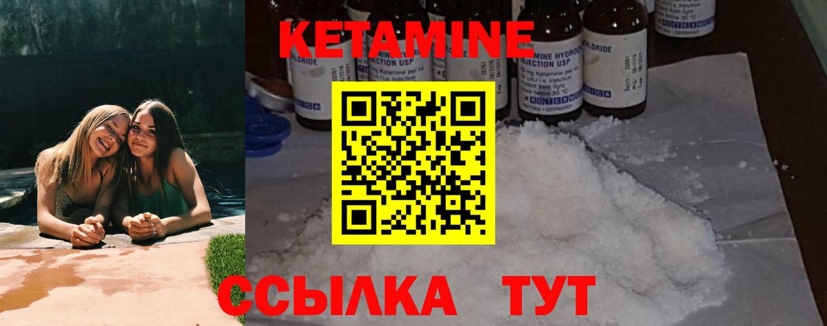 Кетамин VHQ  Вход с VPN  Грязи  КЕТАМИН ketamine 
