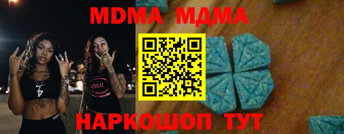 МДМА crystal  МДМА  Грязи  МДМА VHQ  Вход с VPN 