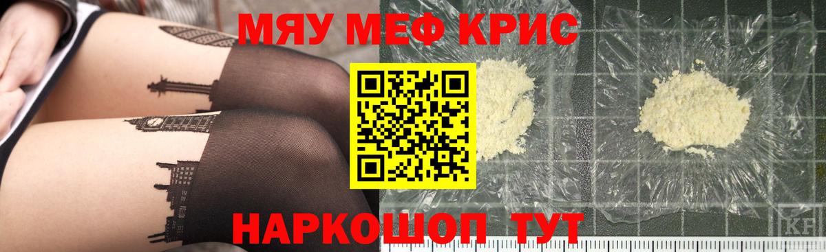 МЕФ  Вход с VPN  Мефедрон 4 MMC  Грязи  Меф мяу мяу 