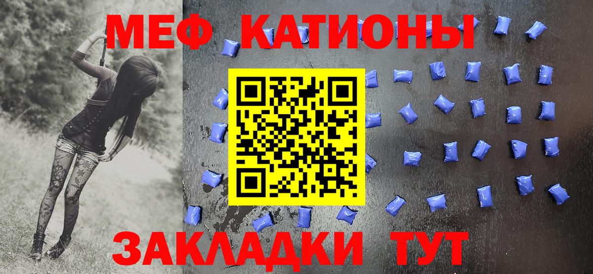 Меф кристаллы Грязи