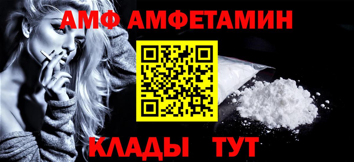 МЕТАМФЕТАМИН витя Грязи