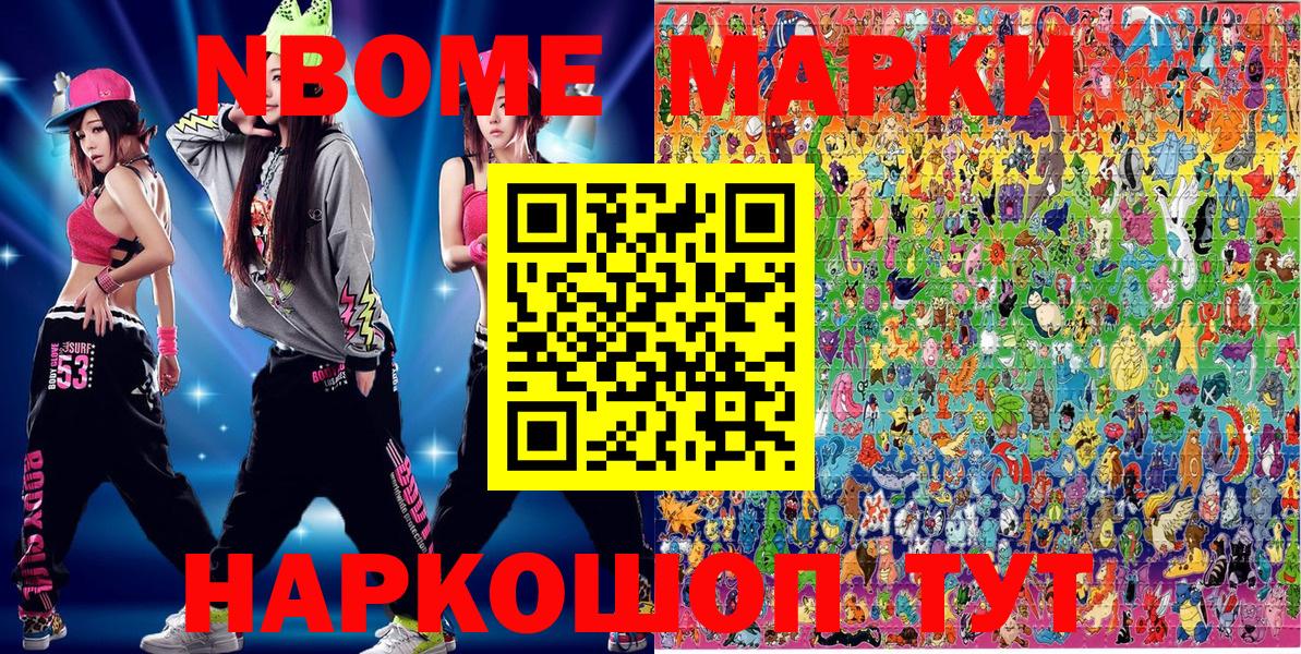 Марки N-bome 1500мкг  Вход с VPN  Марки N-bome 1500мкг  Грязи 