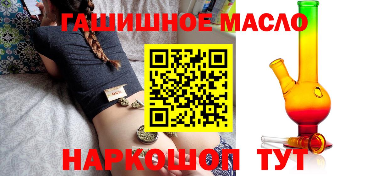 Дистиллят ТГК гашишное масло  Вход с VPN  наркота  ТГК THC oil  Грязи 