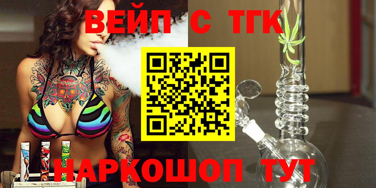 ТГК концентрат Грязи